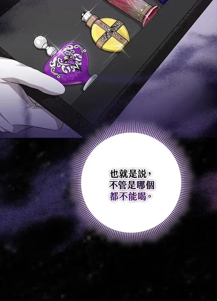 《完美演绎养女角色》第23话图50