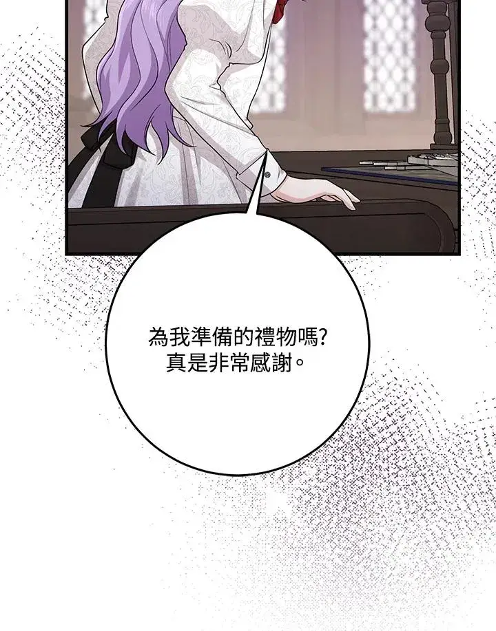 《完美演绎养女角色》第23话图58