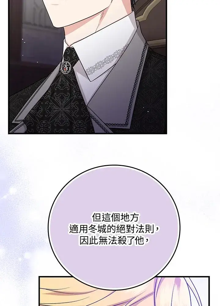 《完美演绎养女角色》第23话图7