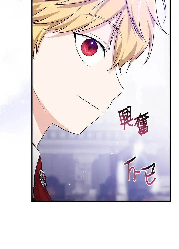 《完美演绎养女角色》第23话图8