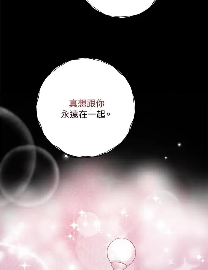《完美演绎养女角色》第23话图86