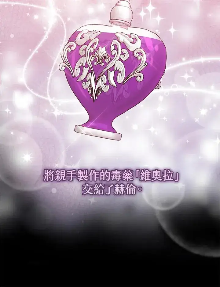《完美演绎养女角色》第23话图87