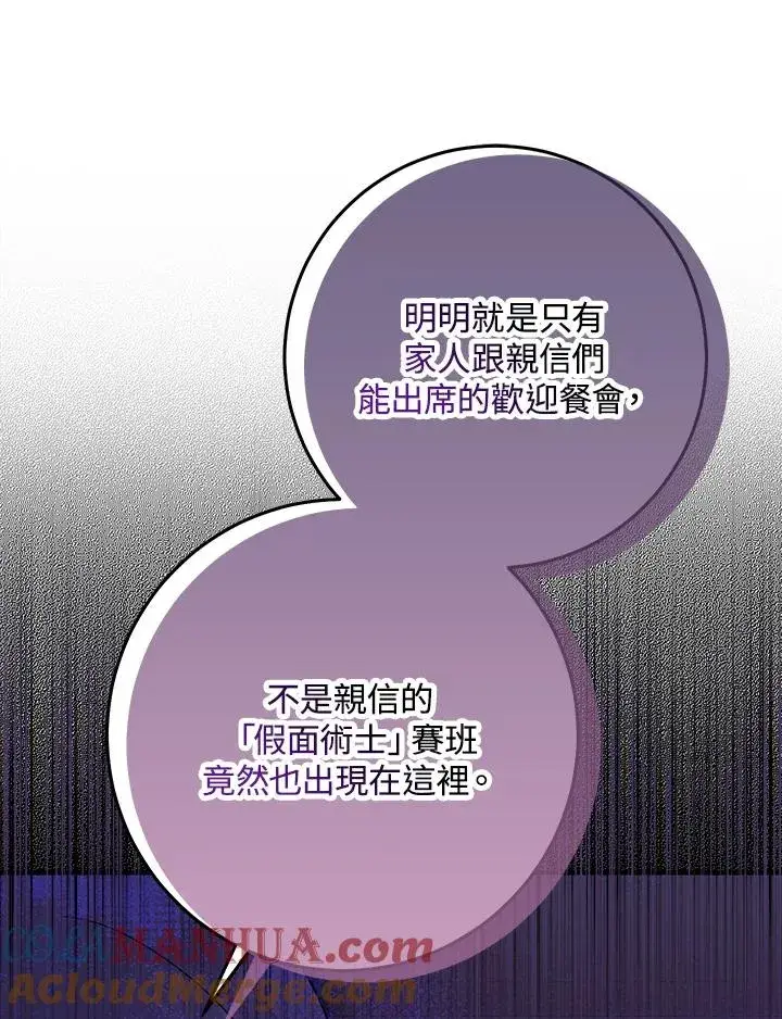 《完美演绎养女角色》第23话图9
