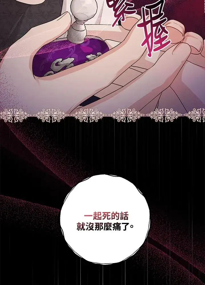 《完美演绎养女角色》第23话图90