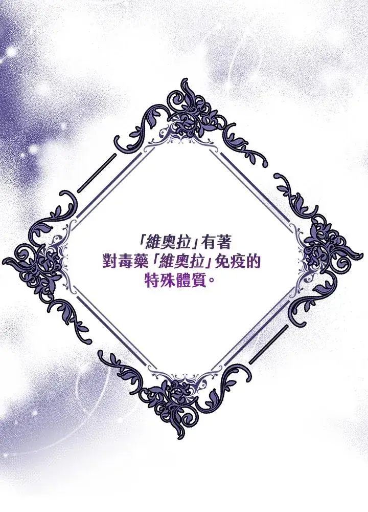 《完美演绎养女角色》第23话图96