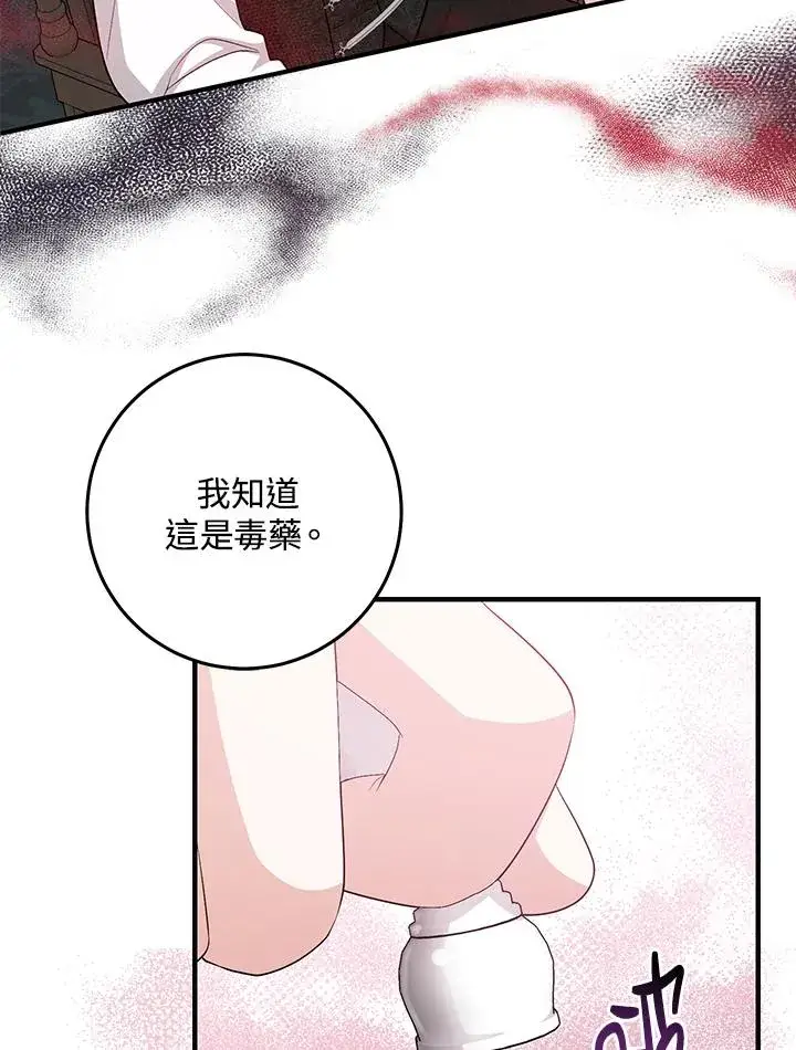 《完美演绎养女角色》第23话图98