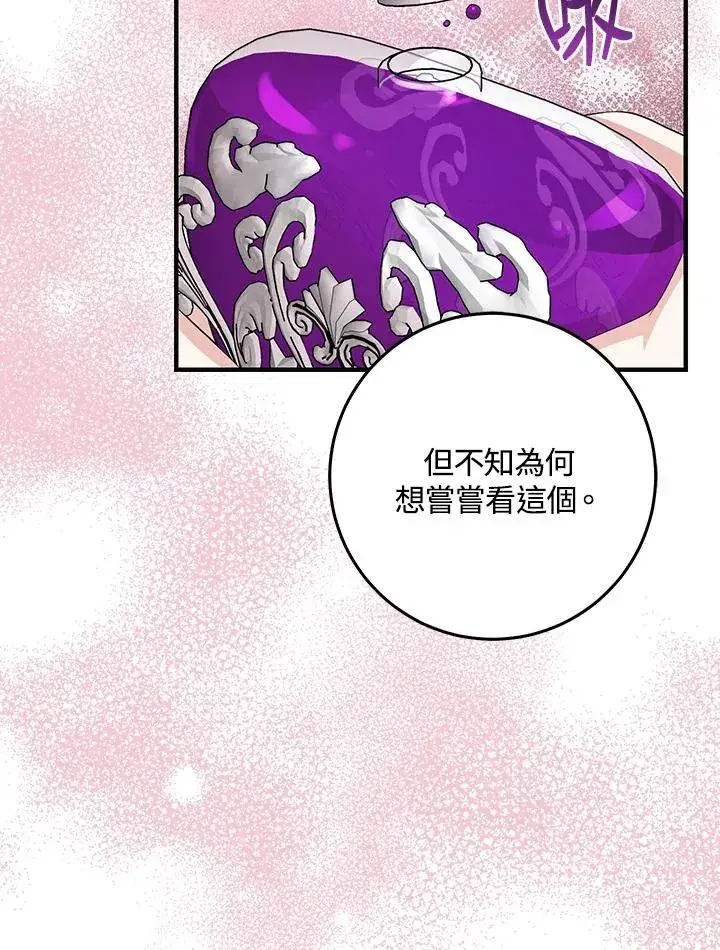 《完美演绎养女角色》第23话图99