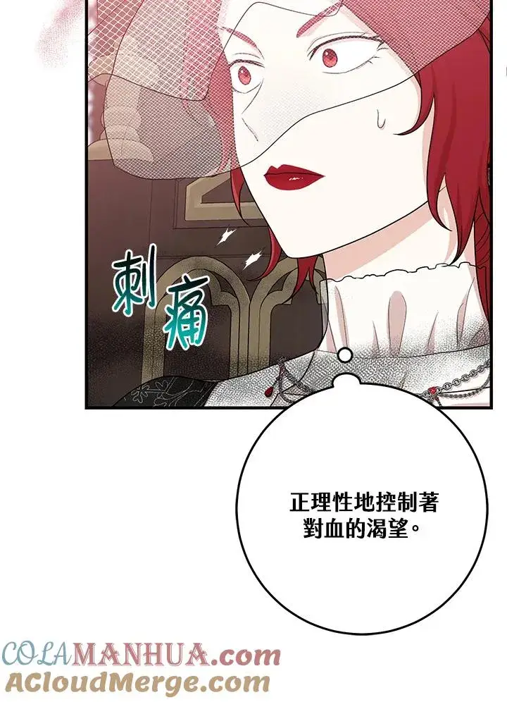 《完美演绎养女角色》第24话图10