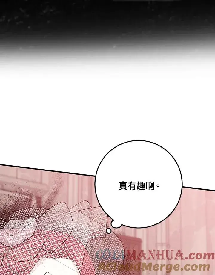 《完美演绎养女角色》第24话图13