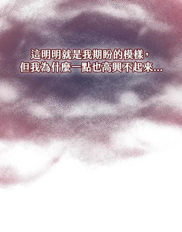 《完美演绎养女角色》第24话图17