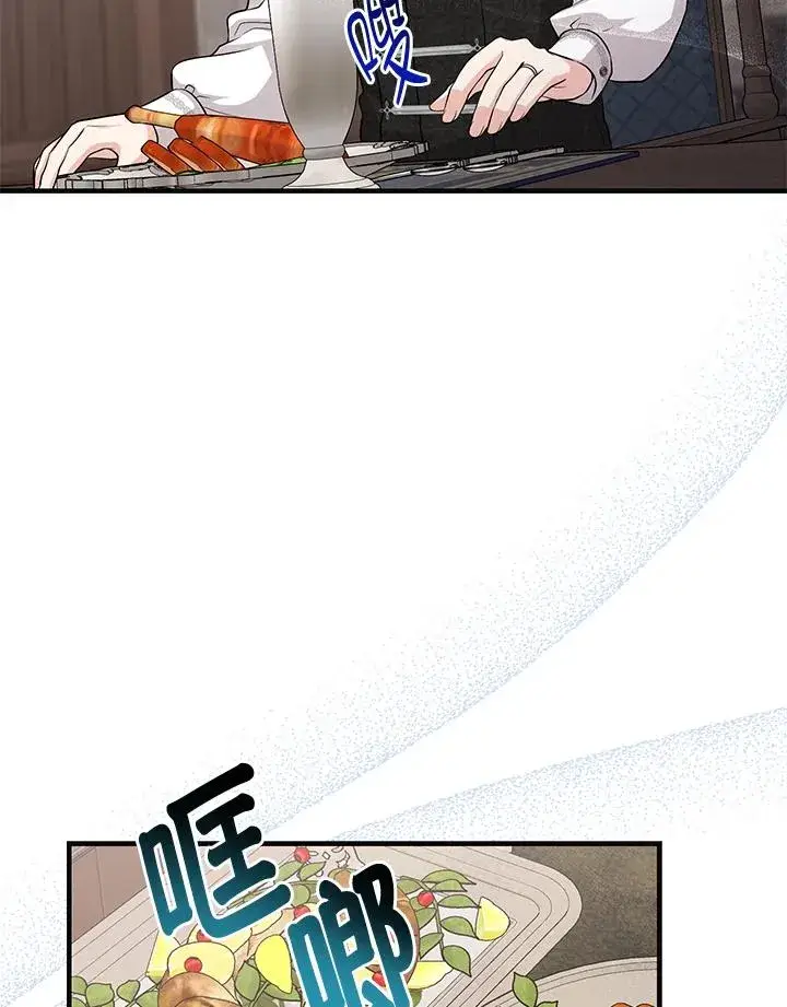 《完美演绎养女角色》第24话图26