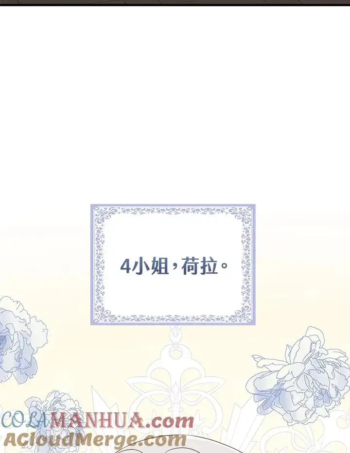 《完美演绎养女角色》第24话图37