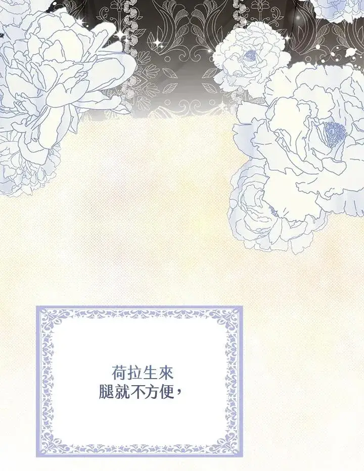 《完美演绎养女角色》第24话图39