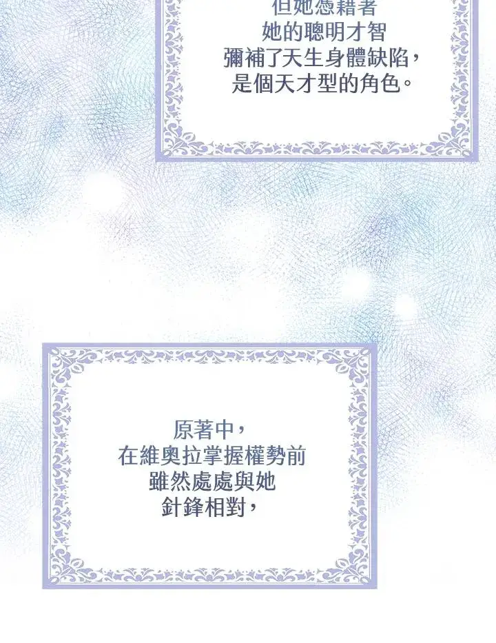 《完美演绎养女角色》第24话图41