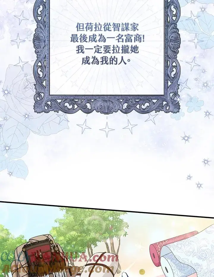 《完美演绎养女角色》第24话图43