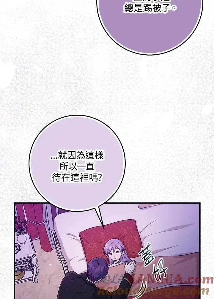 《完美演绎养女角色》第24话图64