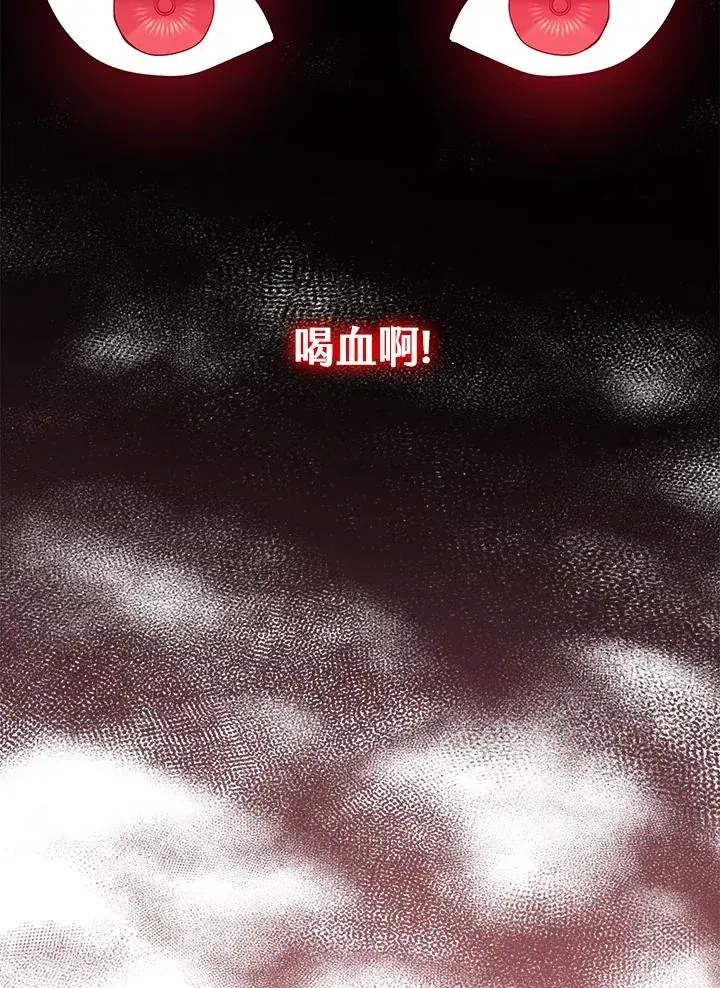 《完美演绎养女角色》第24话图8