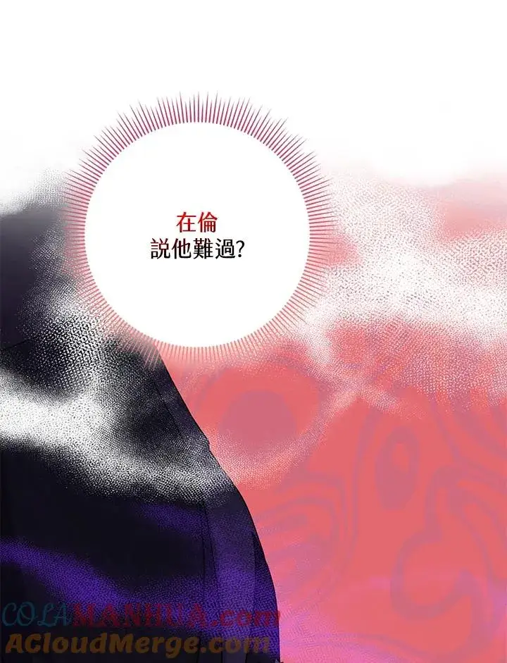 《完美演绎养女角色》第24话图82