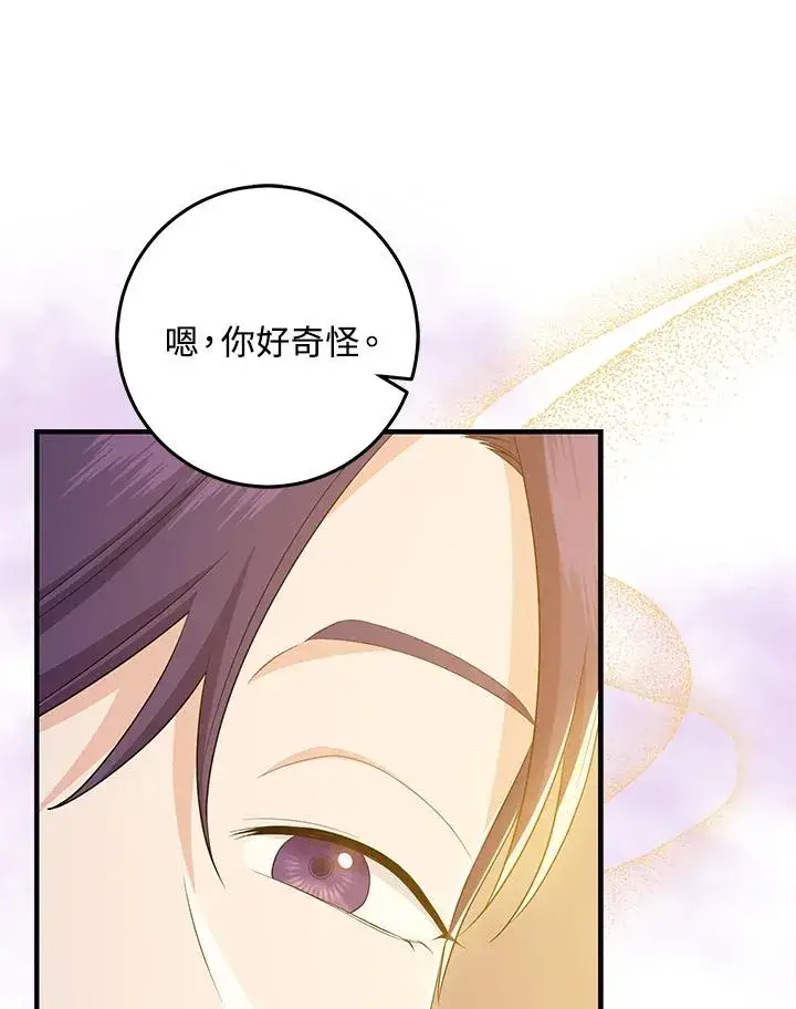 《完美演绎养女角色》第24话图87
