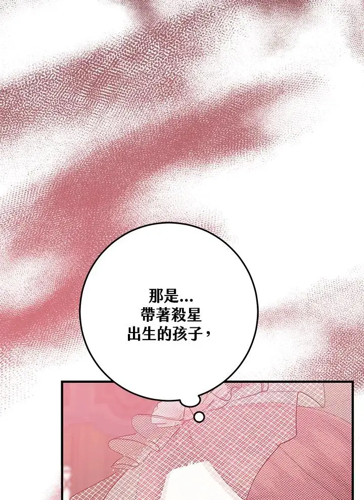 《完美演绎养女角色》第24话图9