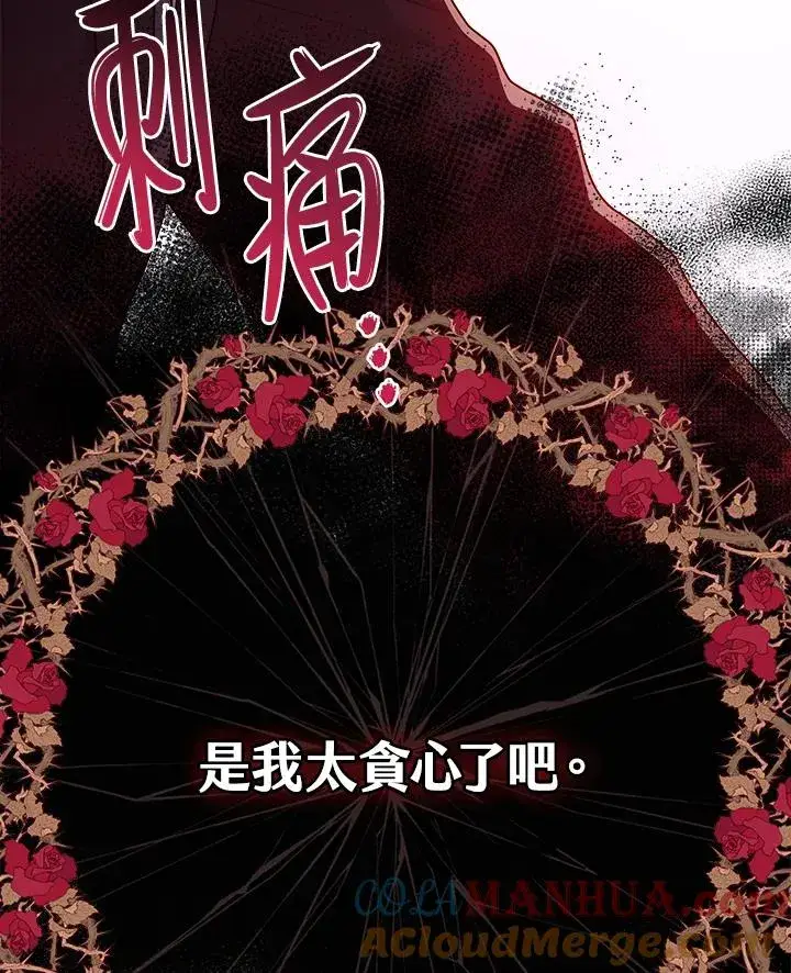 《完美演绎养女角色》第25话图13