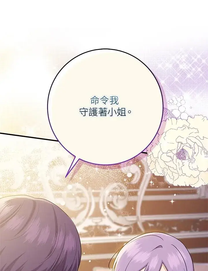 《完美演绎养女角色》第25话图18