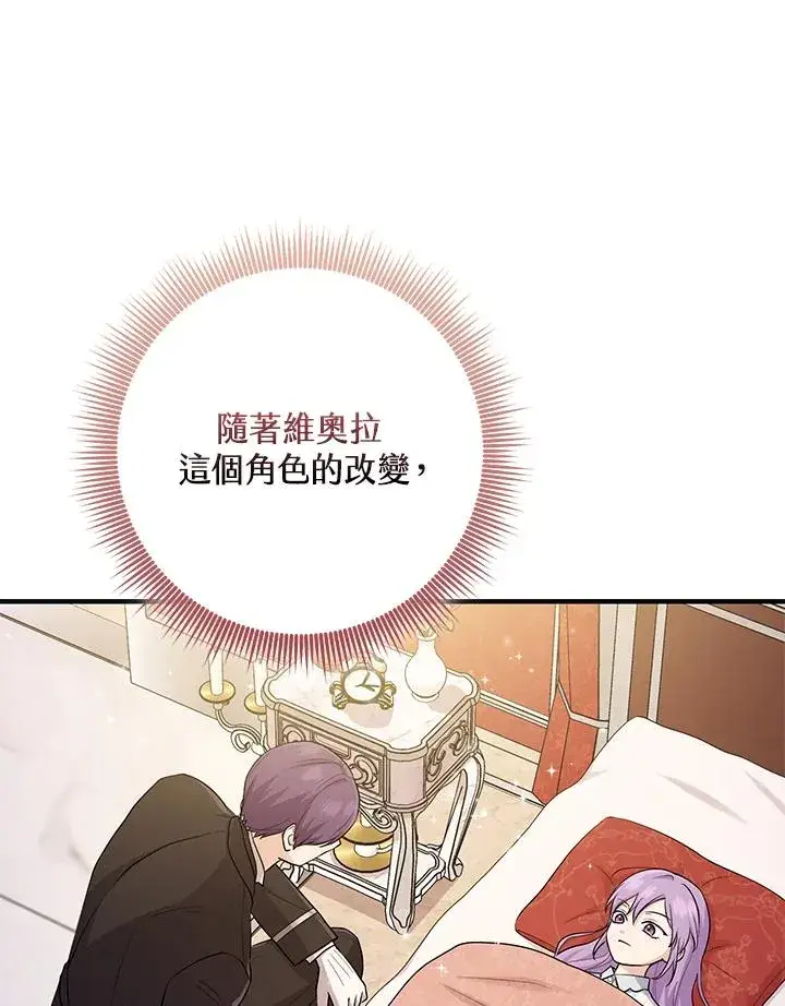 《完美演绎养女角色》第25话图2