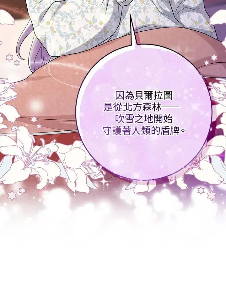 《完美演绎养女角色》第25话图26