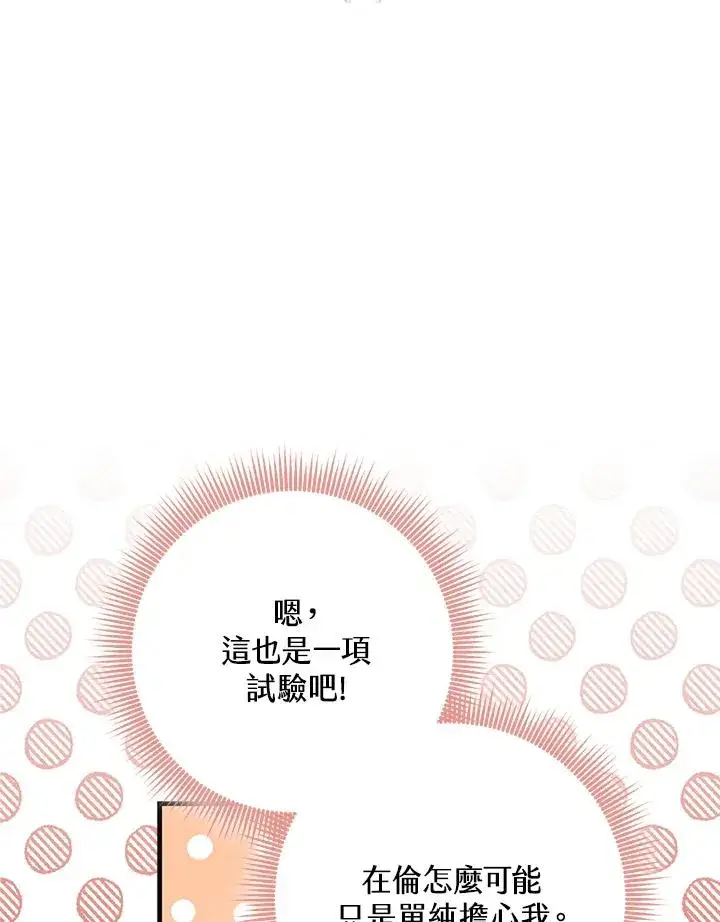 《完美演绎养女角色》第25话图5