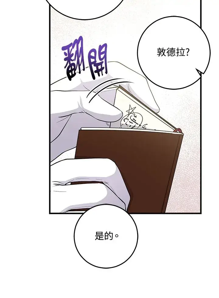 《完美演绎养女角色》第25话图59