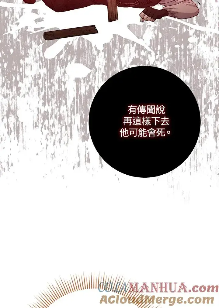 《完美演绎养女角色》第25话图61