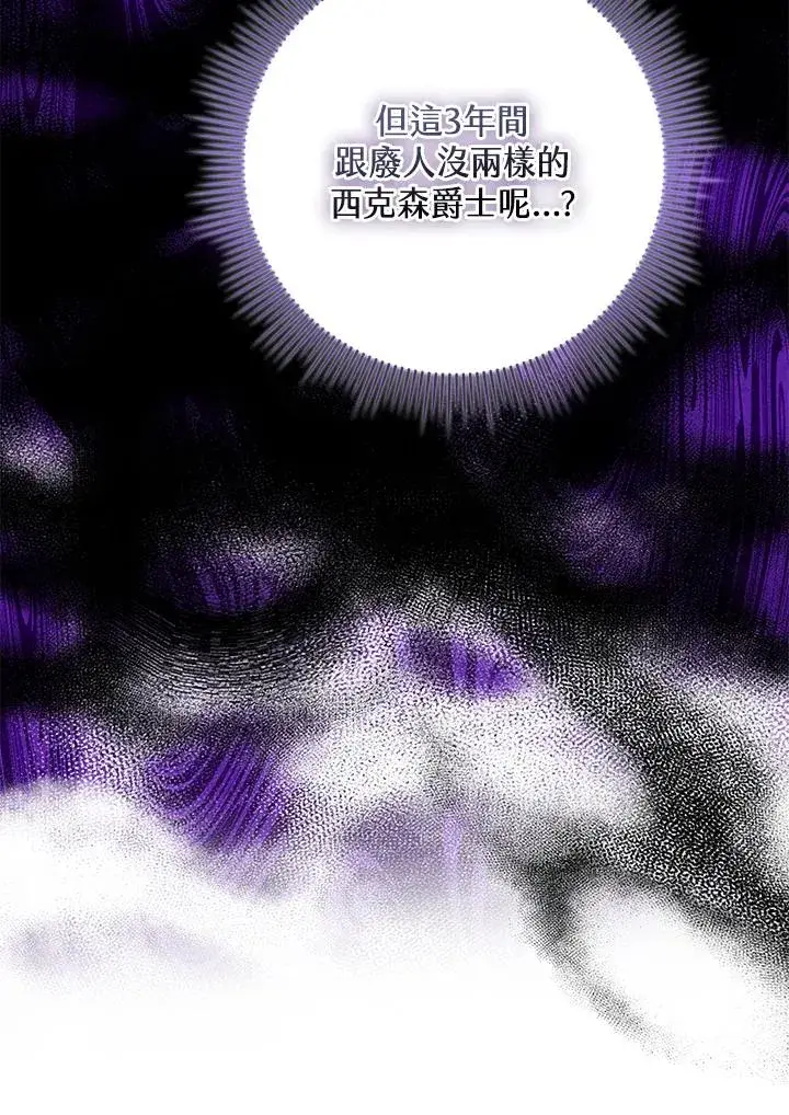 《完美演绎养女角色》第25话图68