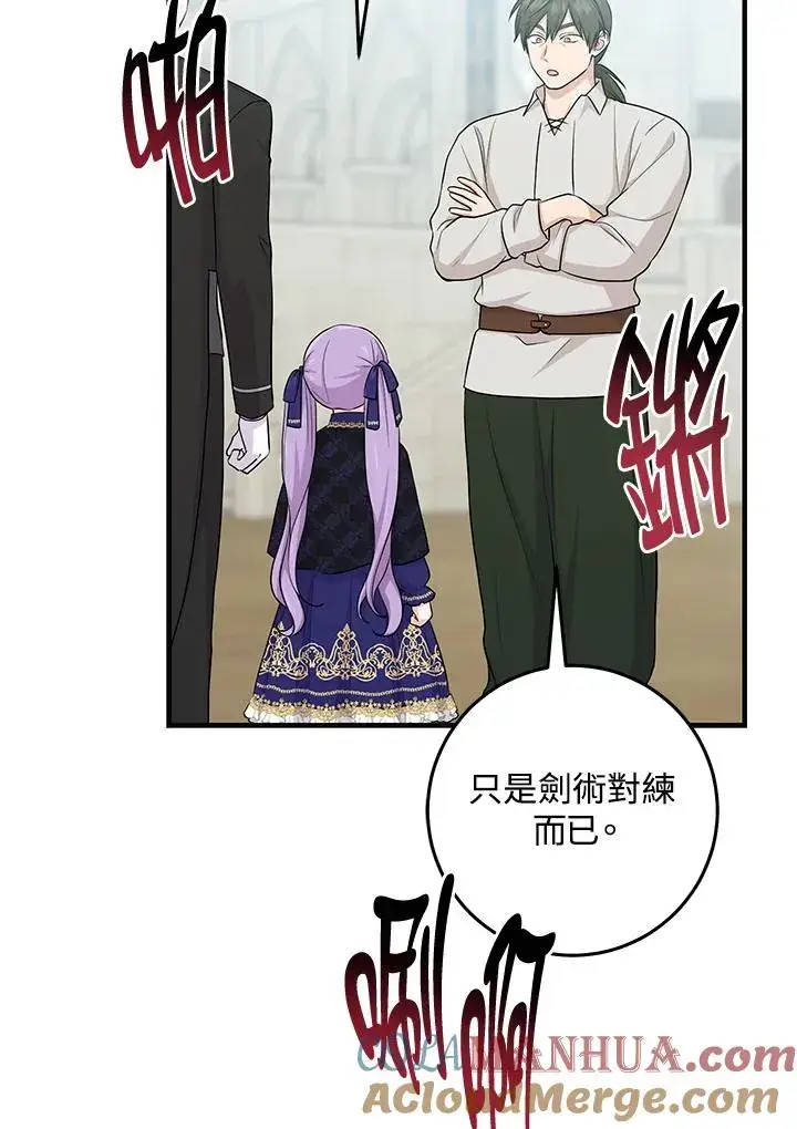 《完美演绎养女角色》第26话图10