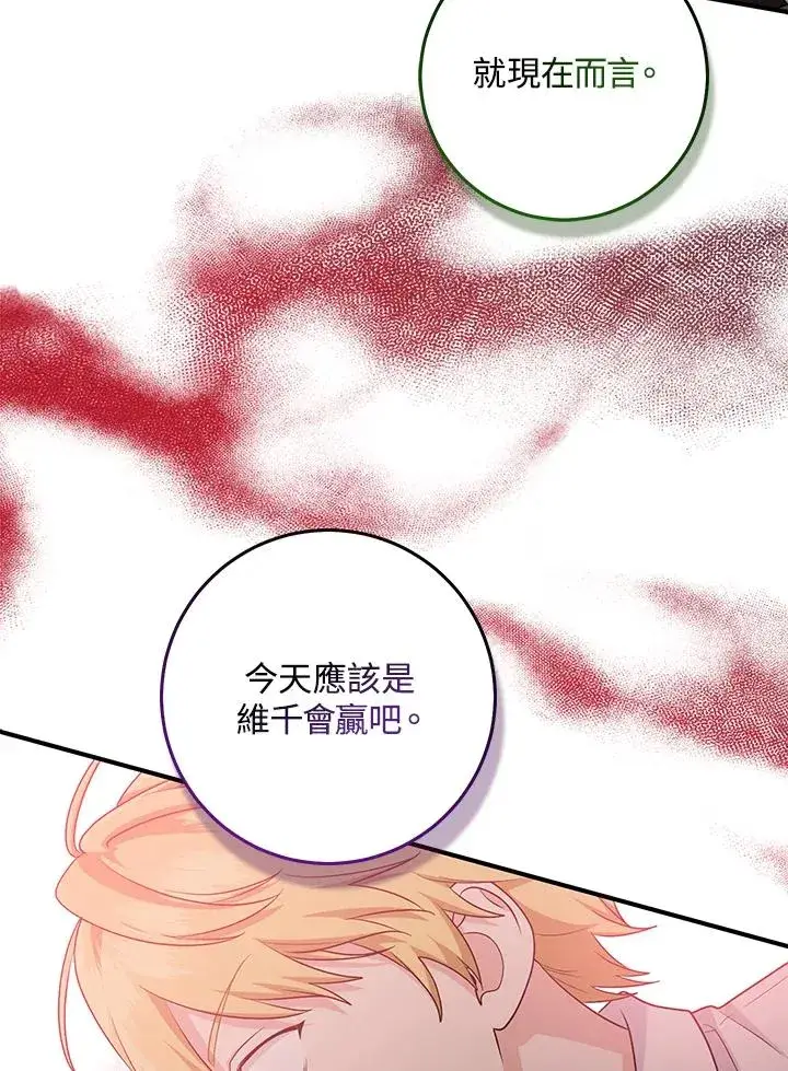 《完美演绎养女角色》第26话图27