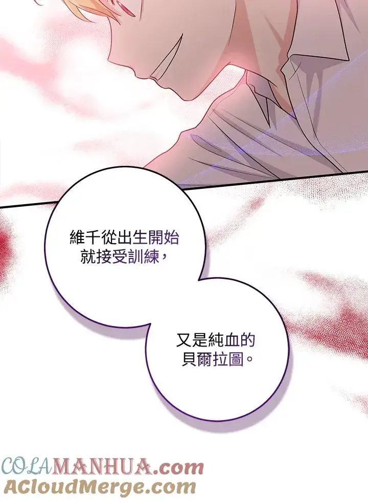 《完美演绎养女角色》第26话图28