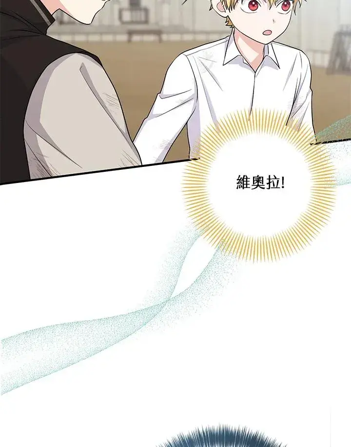 《完美演绎养女角色》第26话图45
