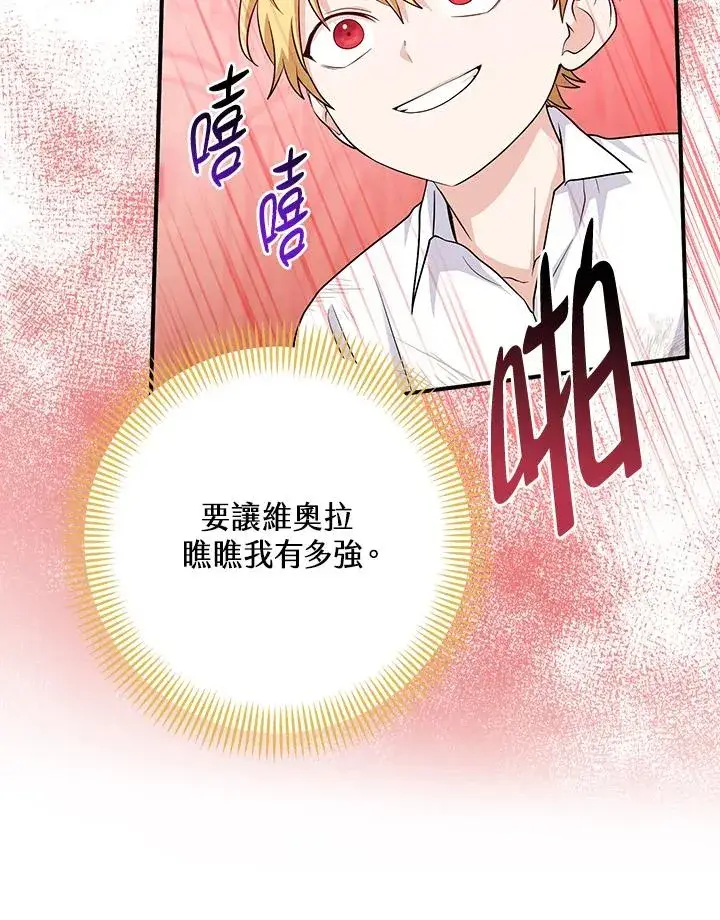 《完美演绎养女角色》第26话图48