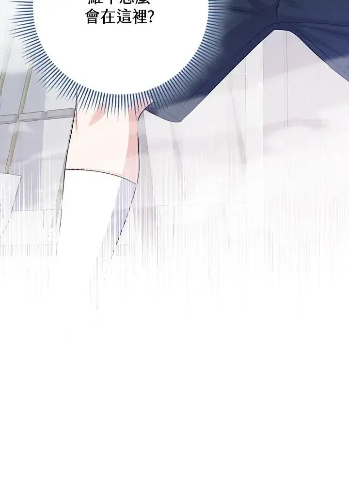 《完美演绎养女角色》第26话图5