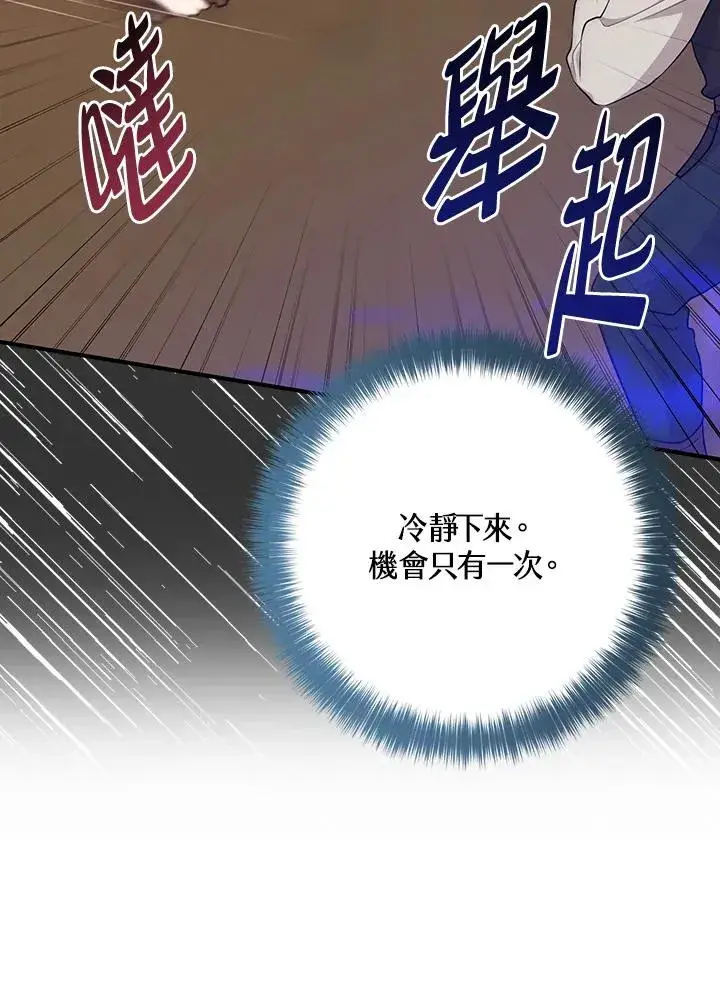 《完美演绎养女角色》第26话图50