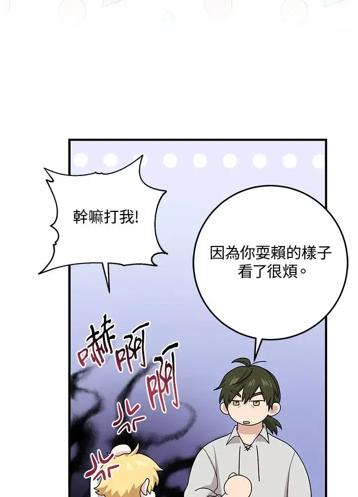 《完美演绎养女角色》第26话图59
