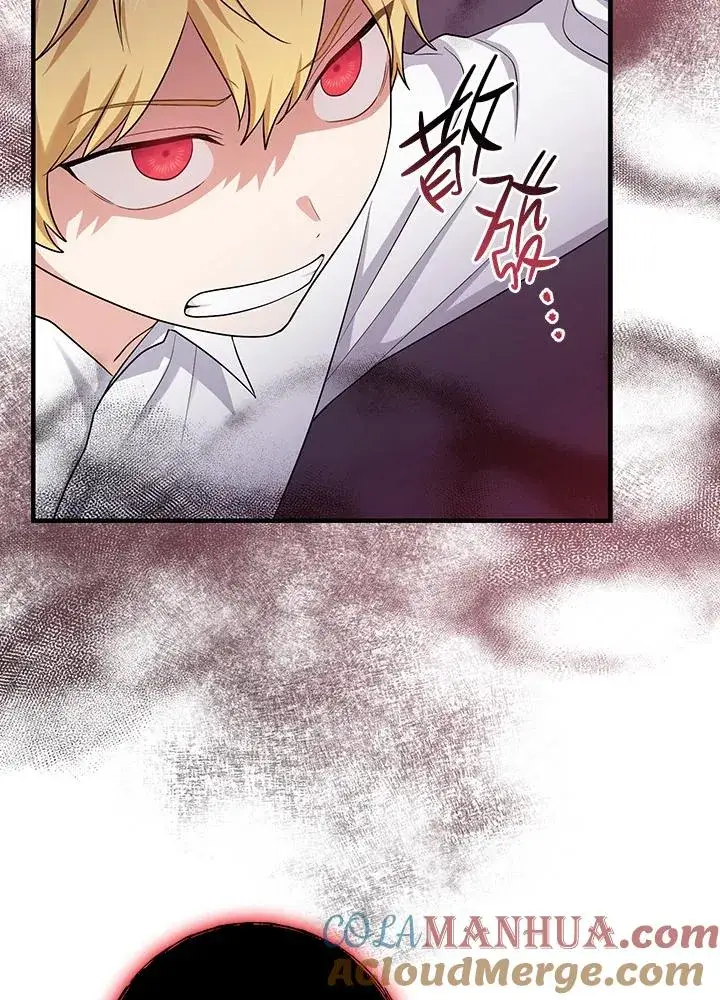 《完美演绎养女角色》第26话图61