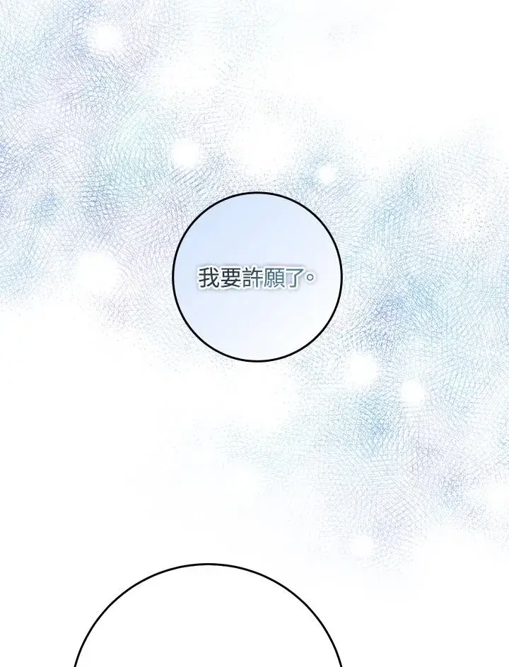 《完美演绎养女角色》第26话图68