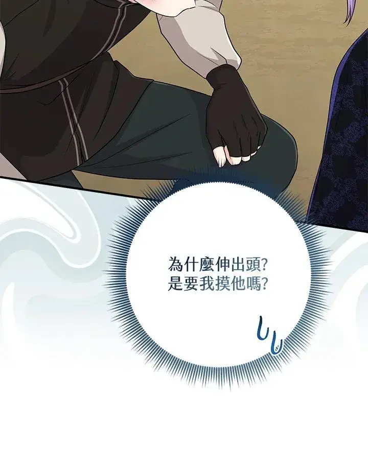 《完美演绎养女角色》第26话图83