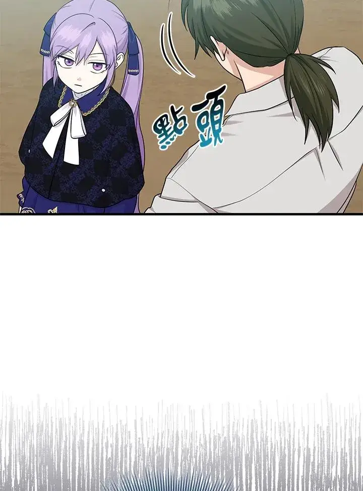 《完美演绎养女角色》第27话图16