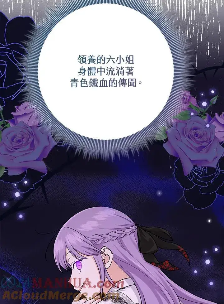 《完美演绎养女角色》第27话图17