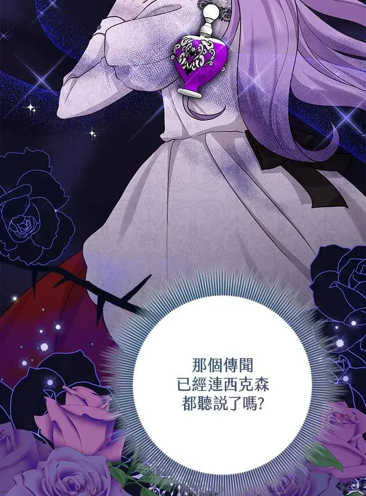 《完美演绎养女角色》第27话图18