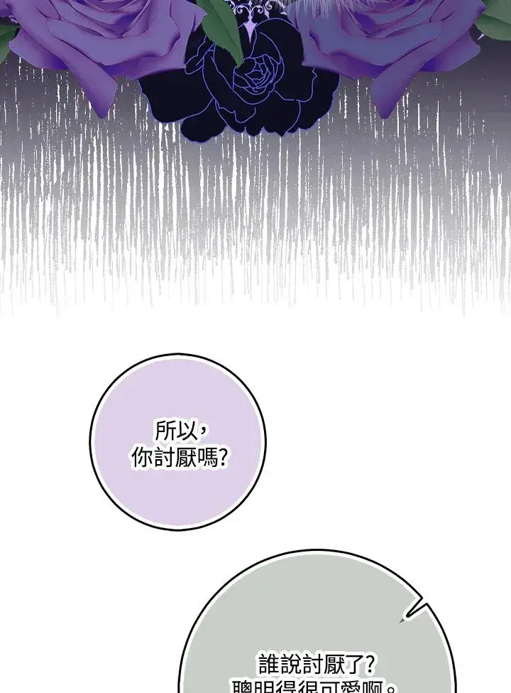 《完美演绎养女角色》第27话图19