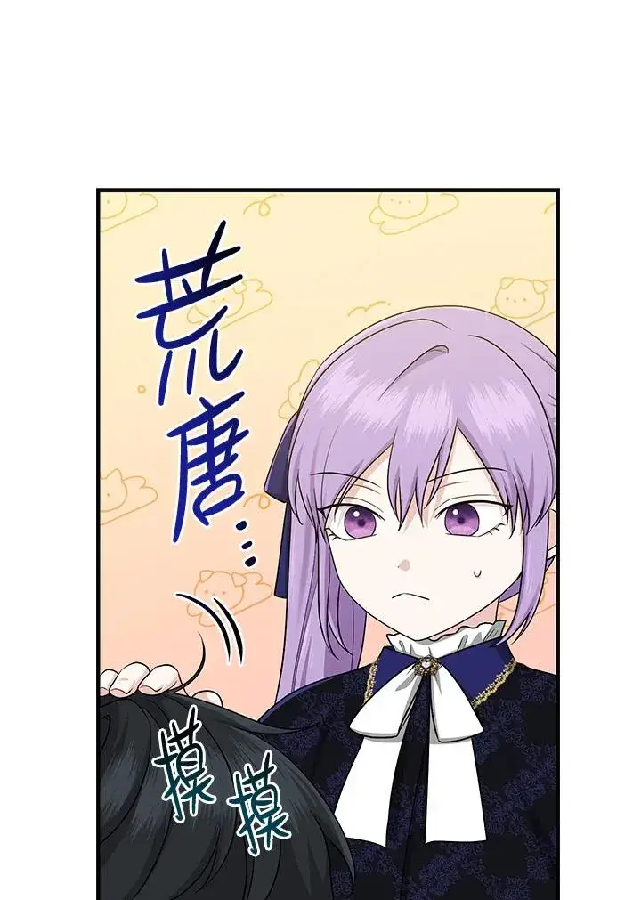 《完美演绎养女角色》第27话图2