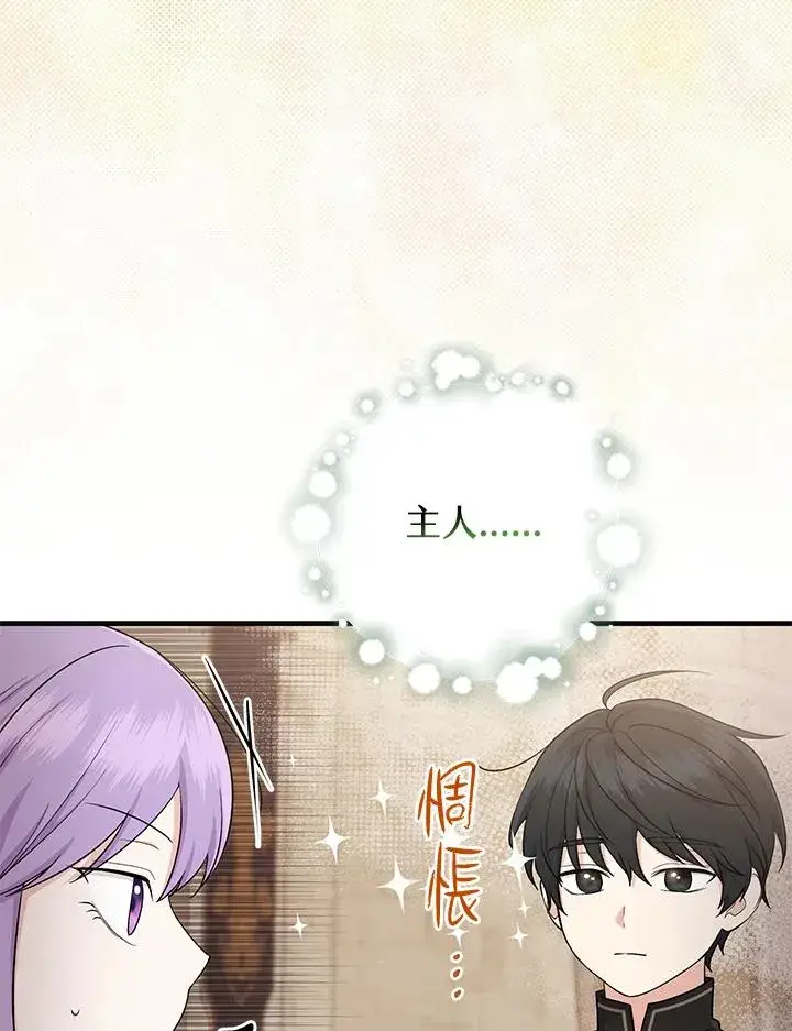 《完美演绎养女角色》第27话图26