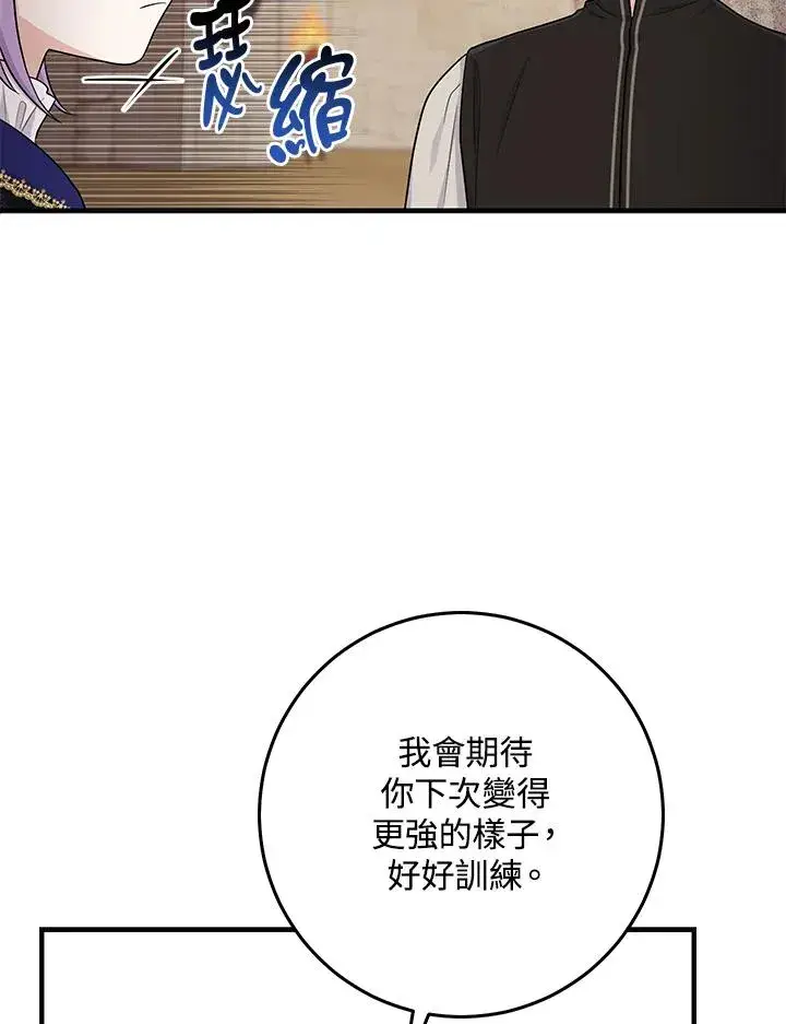 《完美演绎养女角色》第27话图27